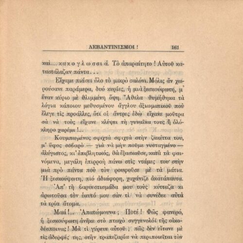 21 x 14,5 εκ. 272 σ. + 4 σ. χ.α., όπου στη σ. [1] κτητορική σφραγίδα CPC, στη σ. [3] σε�